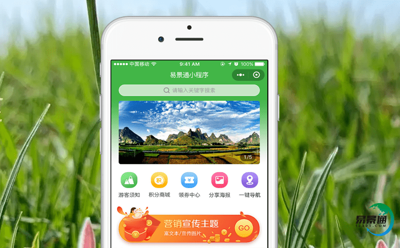 旅游景區高峰期游客智慧管理—景區電子票務管理系統應用