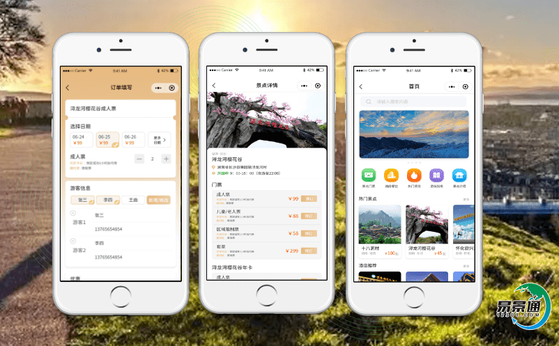 智慧旅游”概念下，優(yōu)秀的智能景區(qū)票務(wù)管理系統(tǒng)協(xié)助智慧發(fā)展
