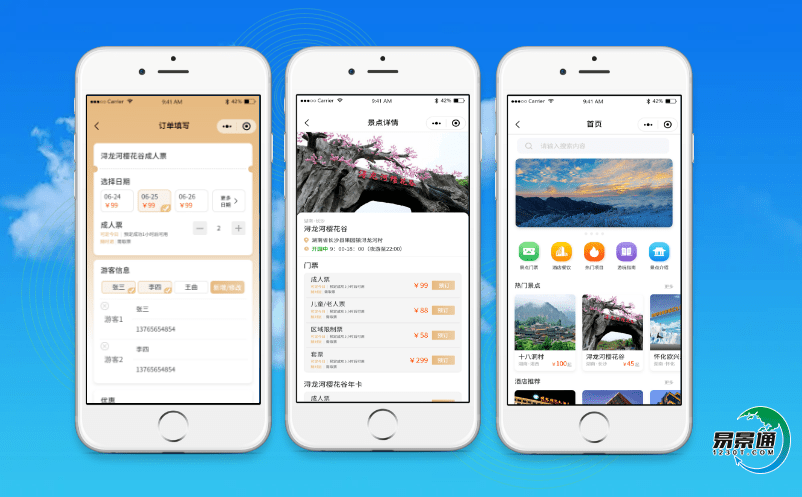 智慧旅游”概念下，優(yōu)秀的智能景區(qū)票務(wù)管理系統(tǒng)協(xié)助智慧發(fā)展