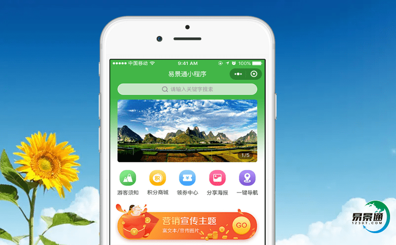 智慧旅游景區電子票務系統解決游客數據分析問題