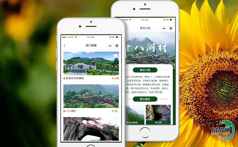 選擇靠譜的智慧旅游售票系統大大提高景區的競爭力