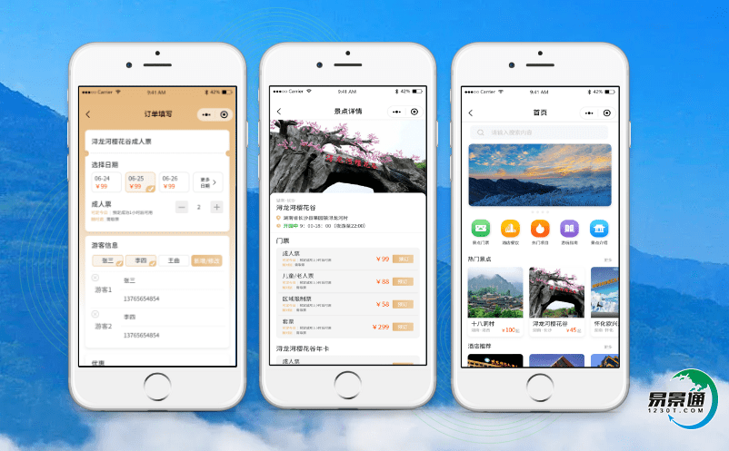 淺談一下如何利用景區電子購票平臺優化景區管理方式