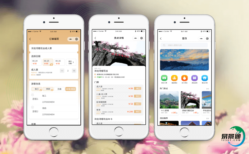 易景通電子票務(wù)管理系統(tǒng)助力帳篷露營基地公園智慧升級 易景通電子票務(wù)管理系統(tǒng)助力帳篷露營基地公園智慧升級