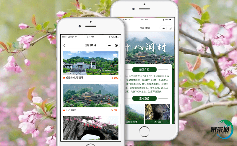 易景通旅游景區售票系統實現景區分時預約，讓景區防疫更安全