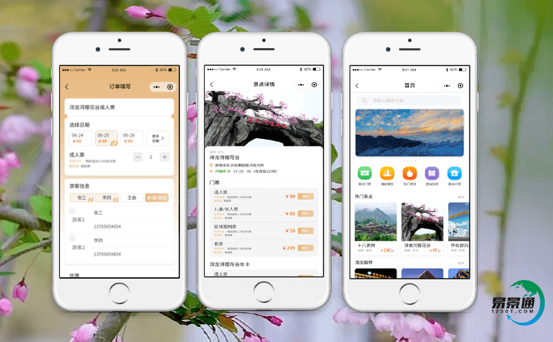 易景通旅游景區售票系統實現景區分時預約，讓景區防疫更安全