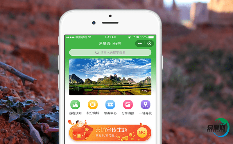 易景通電子門票售票系統有哪些優勢? 易景通電子門票售票系統有哪些優勢?