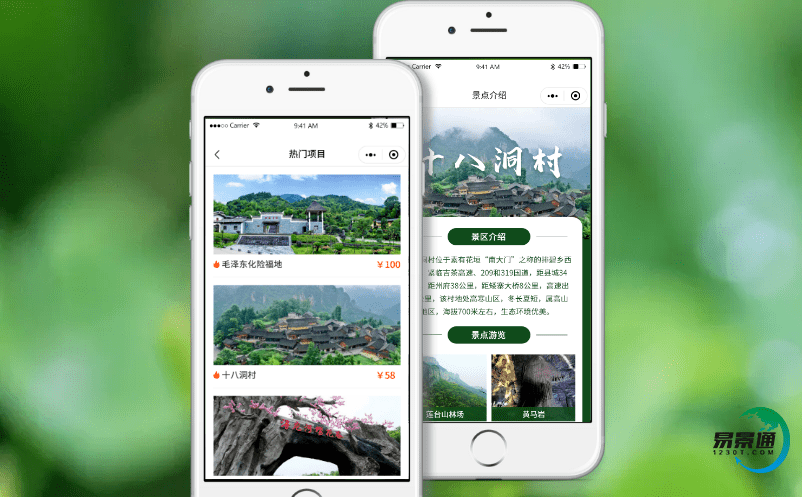 易景通電子門票售票系統有哪些優勢? 易景通電子門票售票系統有哪些優勢?