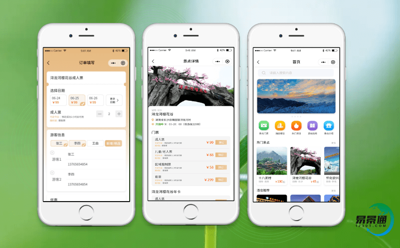 景區(qū)智慧售票系統(tǒng)解決景區(qū)管理的各種漏洞