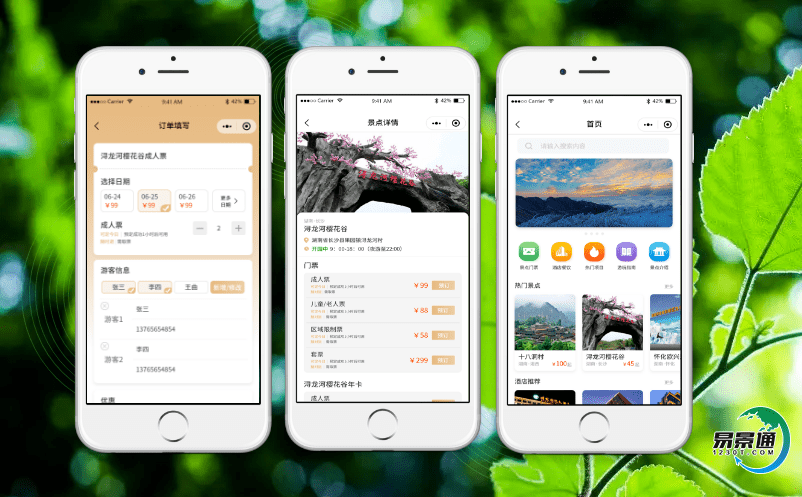 淺析智慧景區(qū)電子票務(wù)系統(tǒng)如何協(xié)助景區(qū)管理？