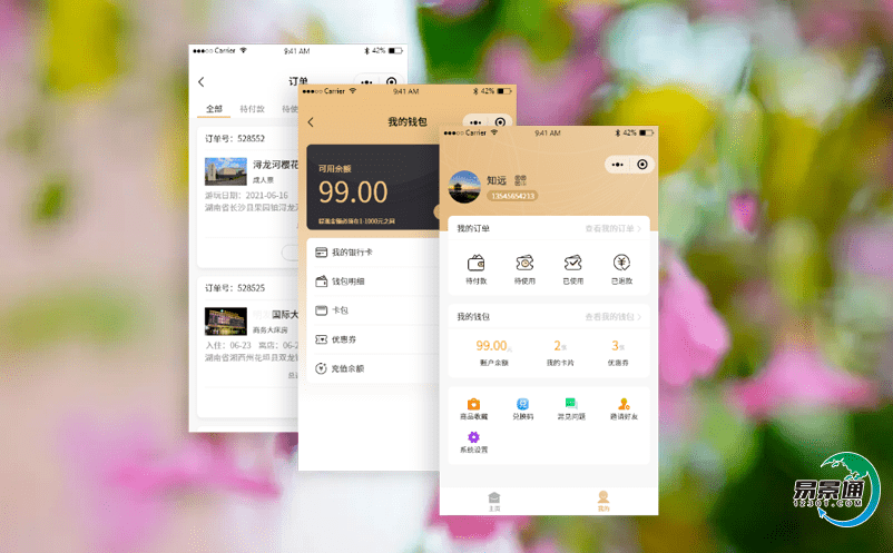 智能化發展的下,景區票務系統如何展現景區智慧? 智能化發展的下,景區票務系統如何展現景區智慧?