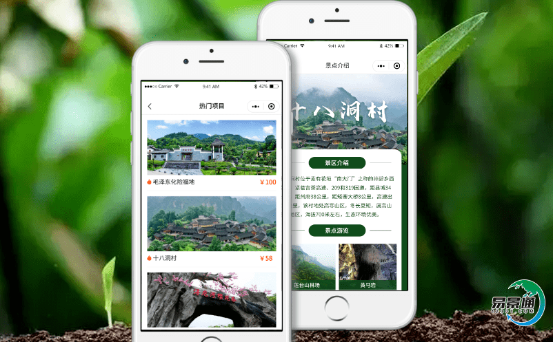 人性化的智慧景區票務系統讓景區運營更有效率