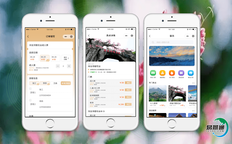 易景通景區票務管理系統用科學的數據分析解決景區痛點