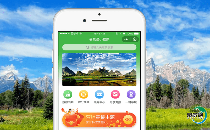 易景通智能電子票務(wù)系統(tǒng)為景區(qū)的管理者提供更高效的管理方法 易景通智能電子票務(wù)系統(tǒng)為景區(qū)的管理者提供更高效的管理方法