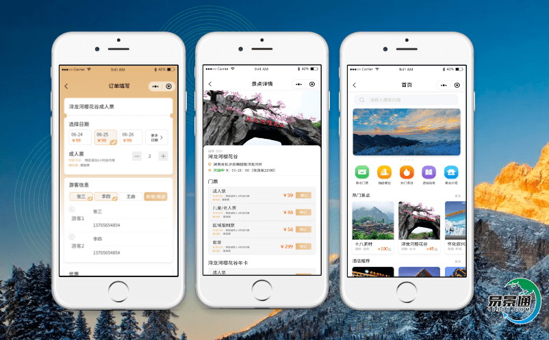 易景通景區電子票務管理系統根據景區情況實施量身定制