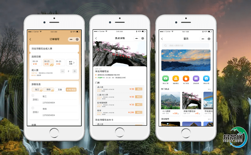 智慧景區對接智能票務系統實現景區智慧升級 智慧景區對接智能票務系統實現景區智慧升級
