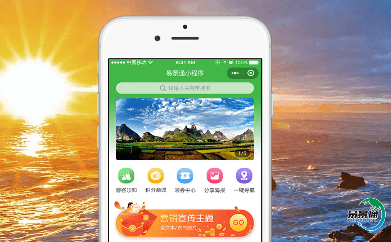 易景通智慧景區(qū)票務(wù)管理系統(tǒng)的優(yōu)勢介紹