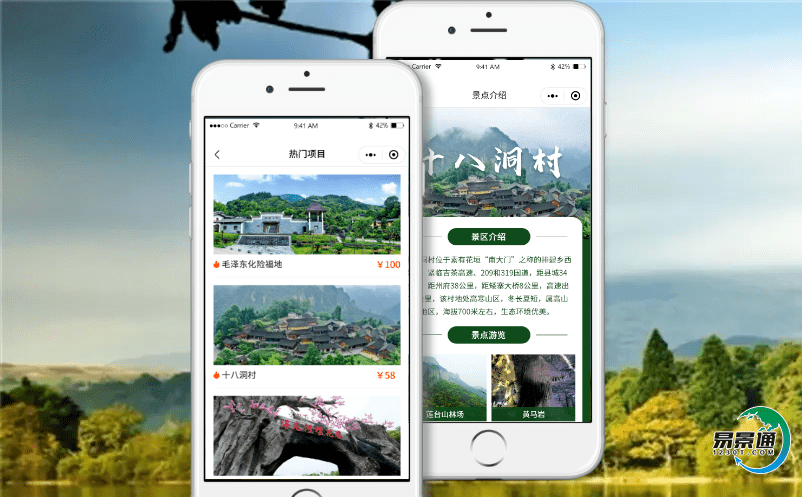 升級智慧景區票務管理平臺，促進景區快速發展