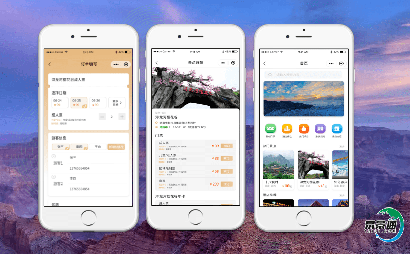 景區(qū)旺季人流量太大怎么辦？景區(qū)電子票務(wù)系統(tǒng)來幫忙