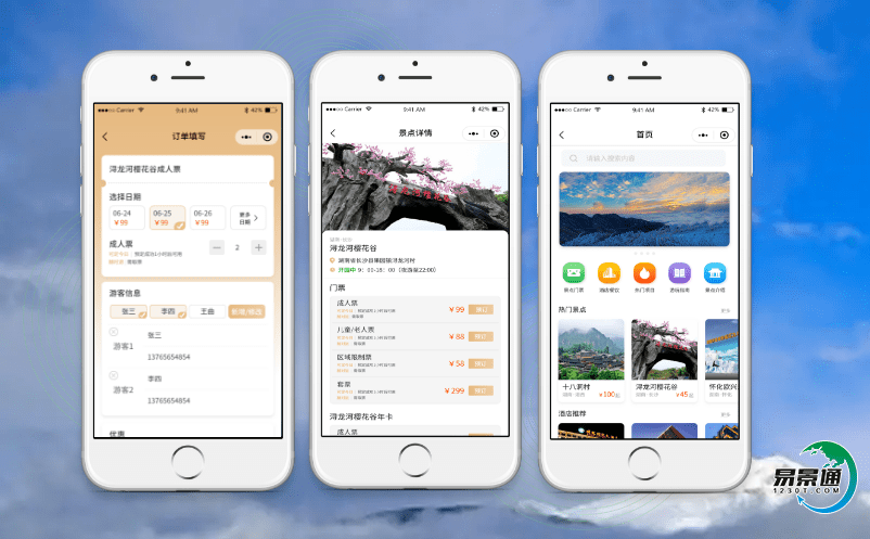 景區智能售票系統增強景區競爭力的一大助力