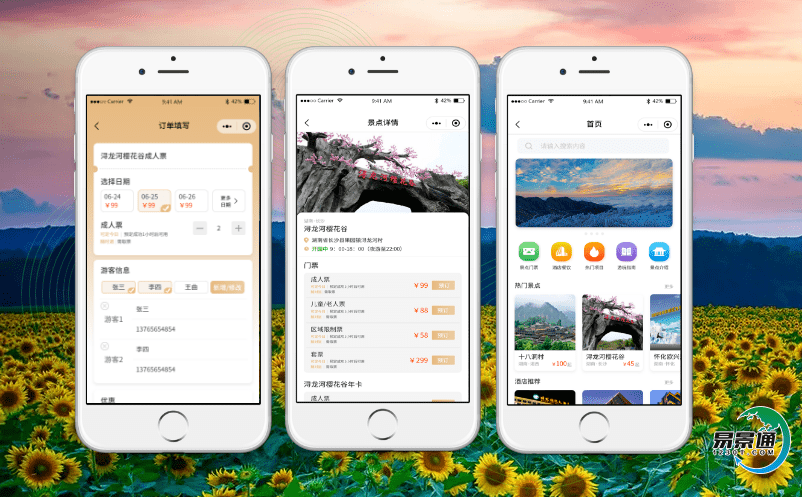 景點智能票務(wù)系統(tǒng)可以給景區(qū)帶賴哪些競爭優(yōu)勢