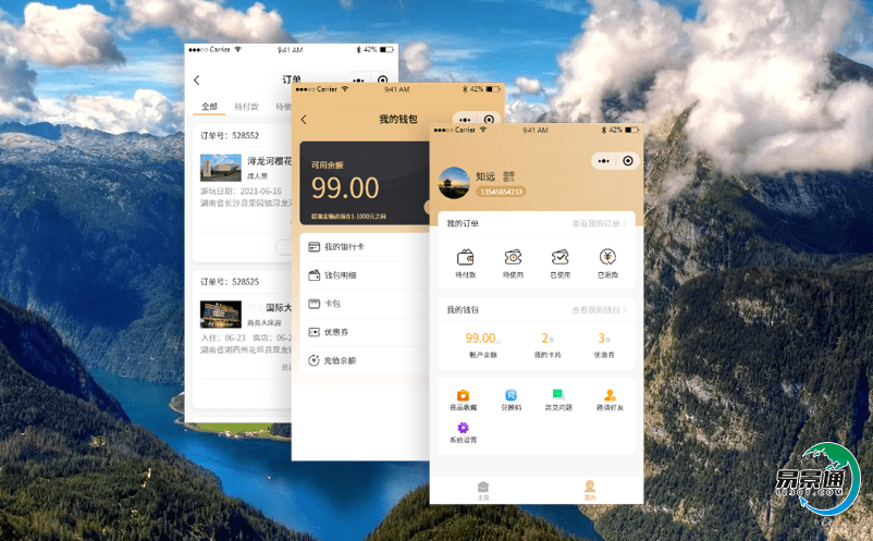 易景通智慧景區售票系統協助景區實現智慧管理