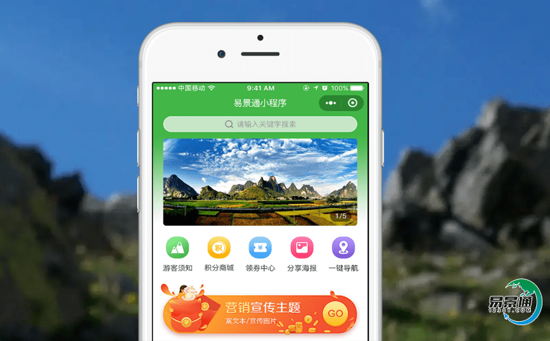 智慧景區是發展趨勢，景區售票系統可增加景區的競爭力