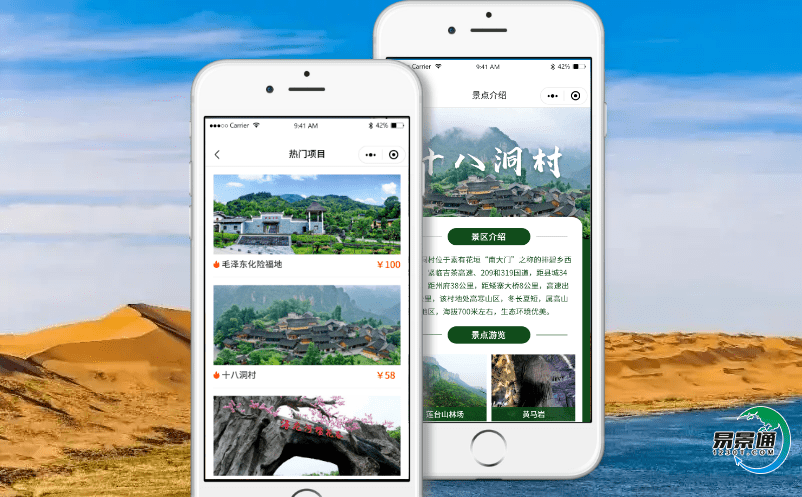 如何提升景區的運營效率？景區售票管理系統幫助你