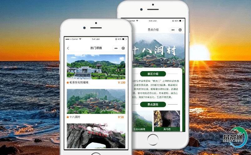 智慧景區(qū)票務(wù)管理平臺智慧景區(qū)堅實后盾