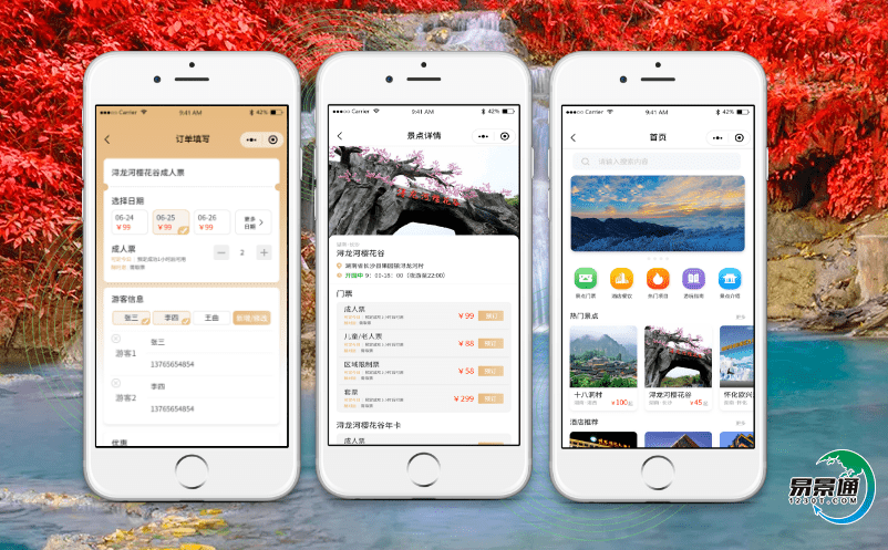 智慧售票系統協助景區實現標準化管理 智慧售票系統協助景區實現標準化管理