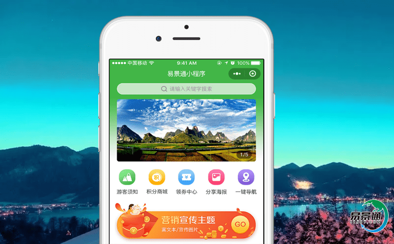 怎么做好景區游客流量關口前置管控?景區票務管理軟件來幫您 怎么做好景區游客流量關口前置管控?景區票務管理軟件來幫您