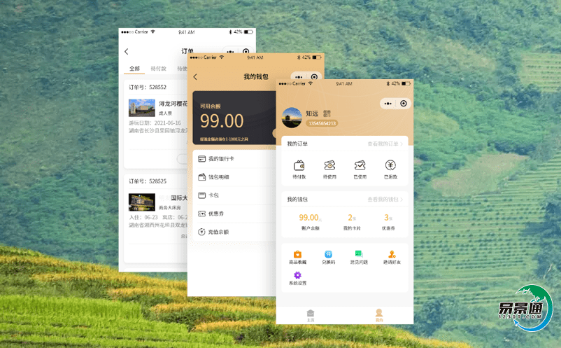 旅游景區(qū)售票系統(tǒng)推動(dòng)鄉(xiāng)村旅游的智慧轉(zhuǎn)型