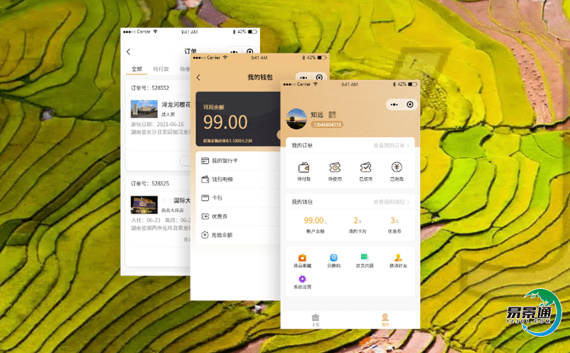 智慧景區(qū)應(yīng)用景區(qū)票務(wù)購票系統(tǒng)實現(xiàn)對管理的可視化