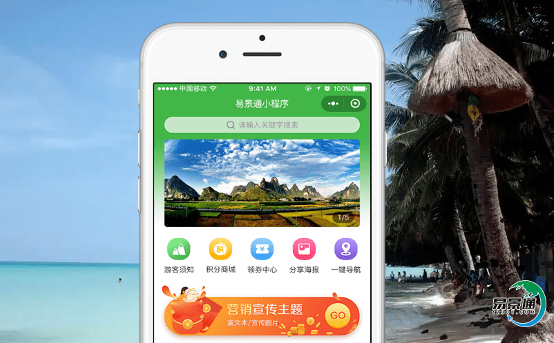 智慧景區的景點門票系統解決景區管理難題