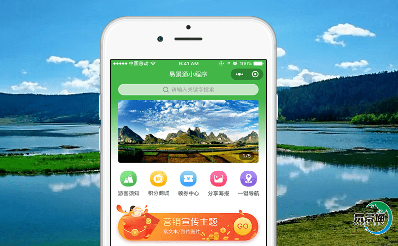 智慧景區管理怎么才能做好？景區電子售票軟件是你的好幫手