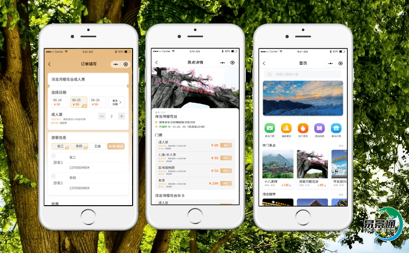盤點景區電子門票售票系統的優勢有哪些? 盤點景區電子門票售票系統的優勢有哪些?