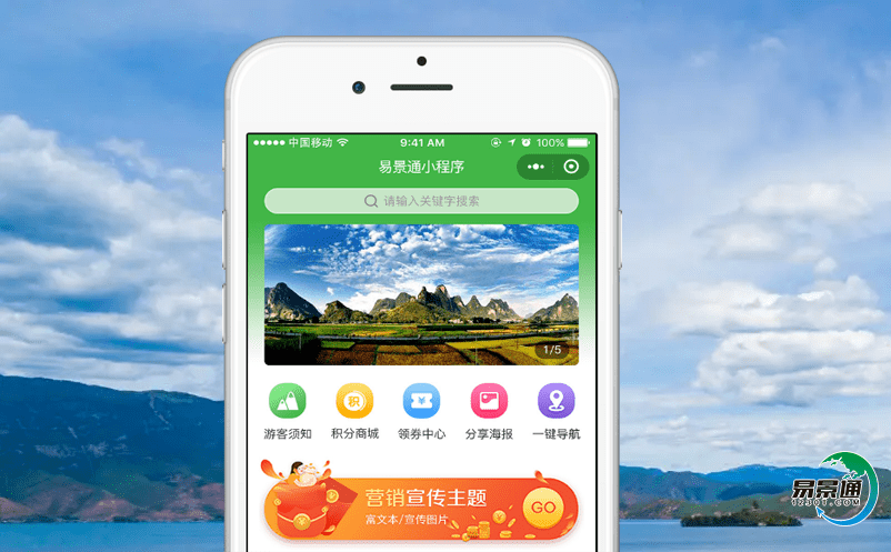 景區智慧售票系統如何增加景區核心競爭力？