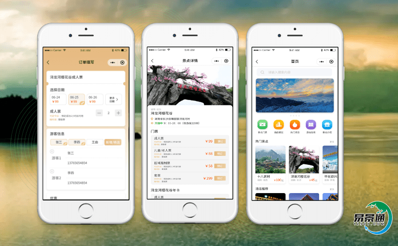 為什么景區需要景點智能票務系統? 為什么景區需要景點智能票務系統?