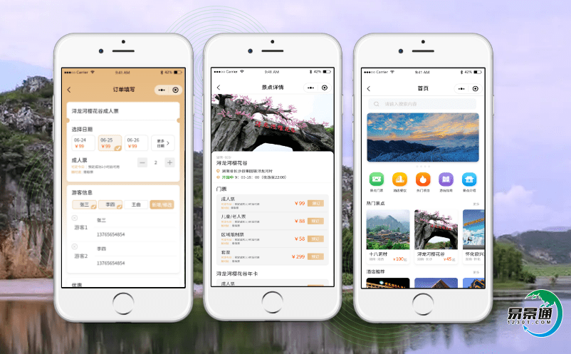 易景通景區票務管理系統幫助景區做好科學防疫 易景通景區票務管理系統幫助景區做好科學防疫