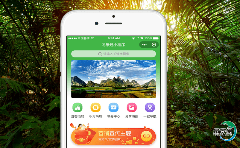 旅游景區(qū)門票管理系統(tǒng)讓景區(qū)運(yùn)營(yíng)更有效率