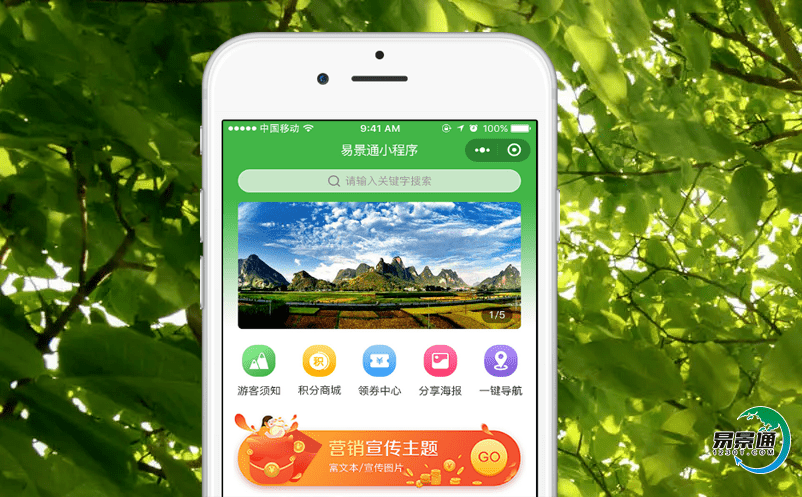 景區如何提升游客的游覽體驗？景區票務管理軟件來解決