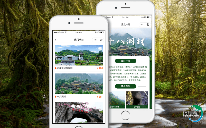 景區票務購票系統實現景區管理和服務華麗轉身