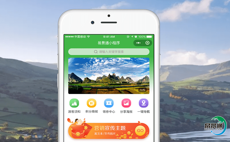 優(yōu)秀的景區(qū)電子票務管理系統(tǒng)給景區(qū)帶來什么益處？