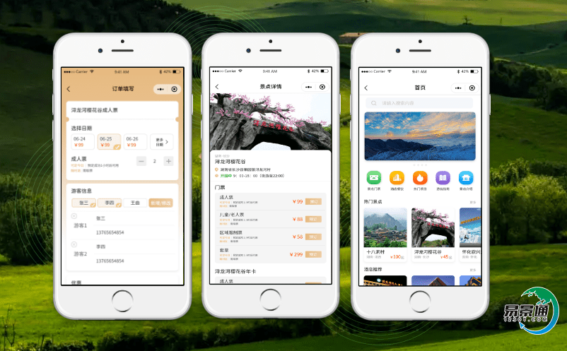 景區(qū)門(mén)票管理系統(tǒng)實(shí)現(xiàn)景區(qū)一體化精細(xì)化管理 景區(qū)門(mén)票管理系統(tǒng)實(shí)現(xiàn)景區(qū)一體化精細(xì)化管理