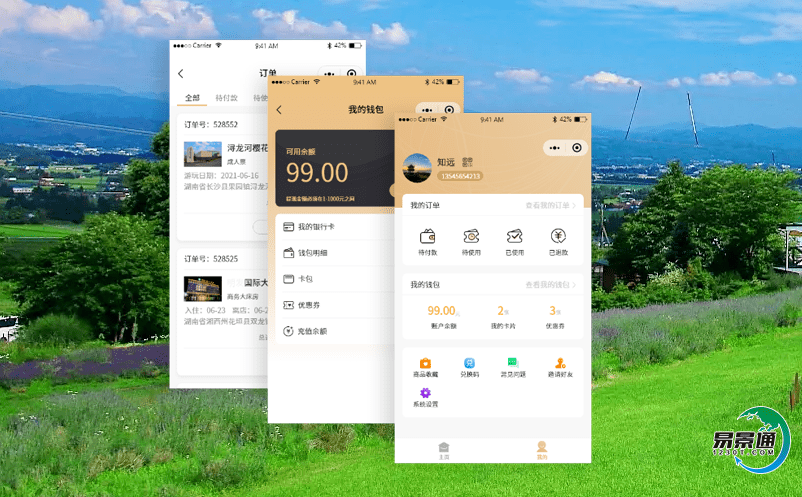 景區高效運營必不可少的軟件景區智能售票系統 景區高效運營必不可少的軟件景區智能售票系統