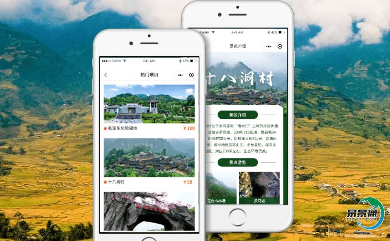 景區高效運營必不可少的軟件景區智能售票系統 景區高效運營必不可少的軟件景區智能售票系統