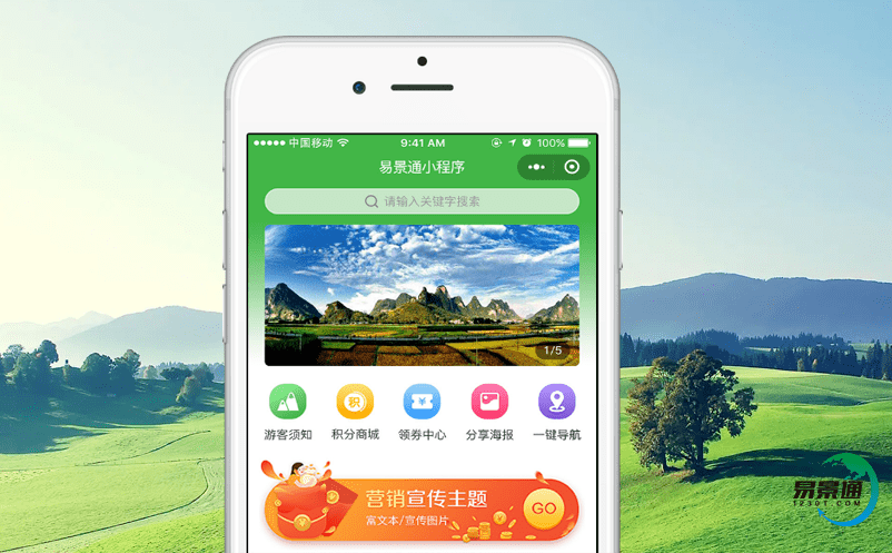 景區智慧旅游系統實現景區信息化防疫