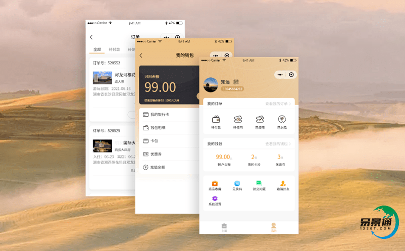 景區電子票務分銷系統為景區帶來更多的流量和訂單