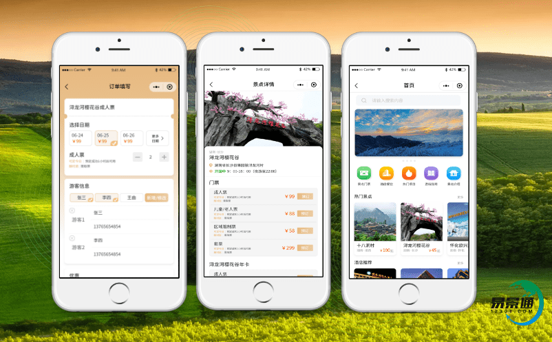 景區電子票務分銷系統為景區帶來更多的流量和訂單