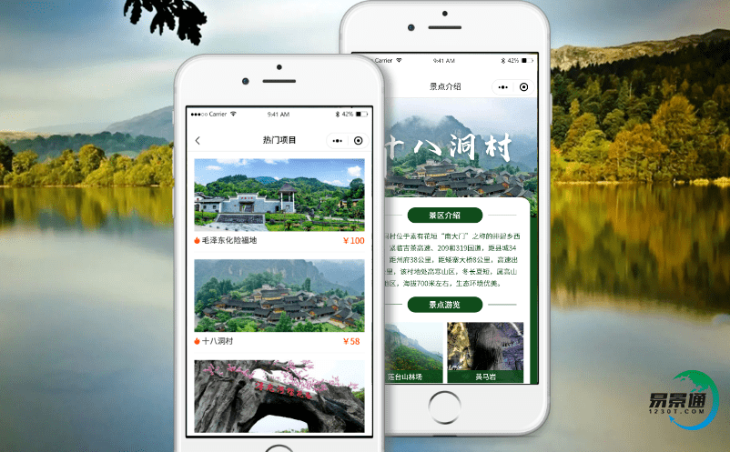 鄉村旅游在智慧景區票務管理系統的大數據技術支持下得到了智慧升級 鄉村旅游在智慧景區票務管理系統的大數據技術支持下得到了智慧升級