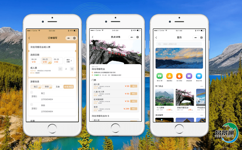 智慧旅游的智慧景區票務管理平臺促進鄉村旅游轉型升級